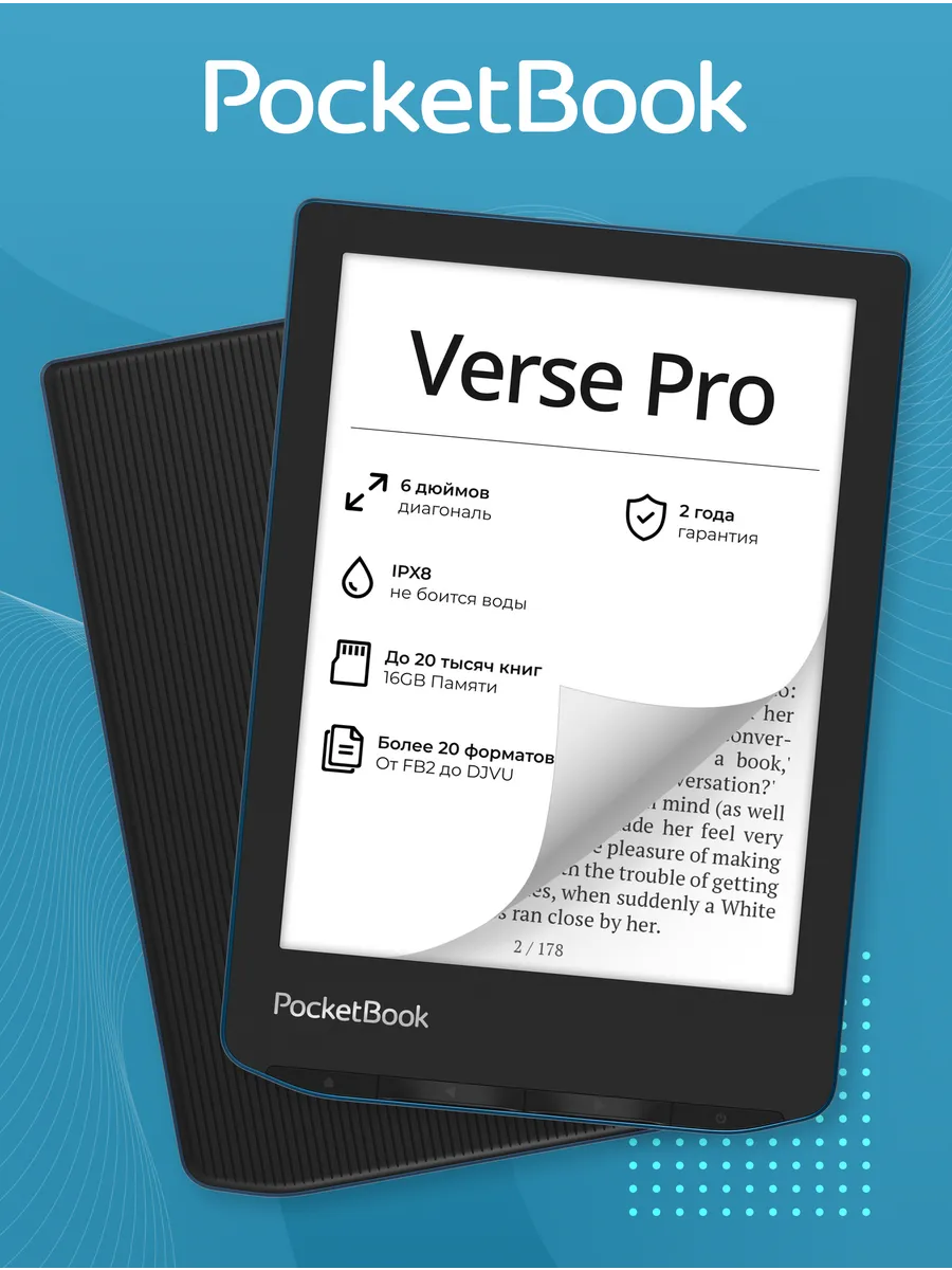 Электронная книга PocketBook 634 Verse Pro Azure