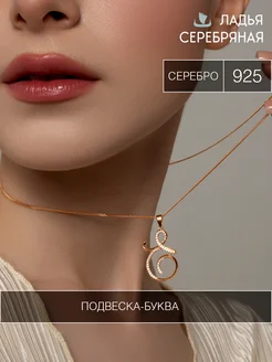 Подвеска буква Е серебро 925