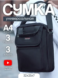 Сумка через плечо барсетка повседневная Chuffed 260468010 купить за 1 276 ₽ в интернет-магазине Wildberries