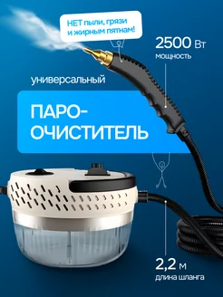 Пароочиститель Steam Cleaner 5