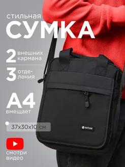 Сумка через плечо барсетка повседневная Chuffed 260470055 купить за 1 493 ₽ в интернет-магазине Wildberries