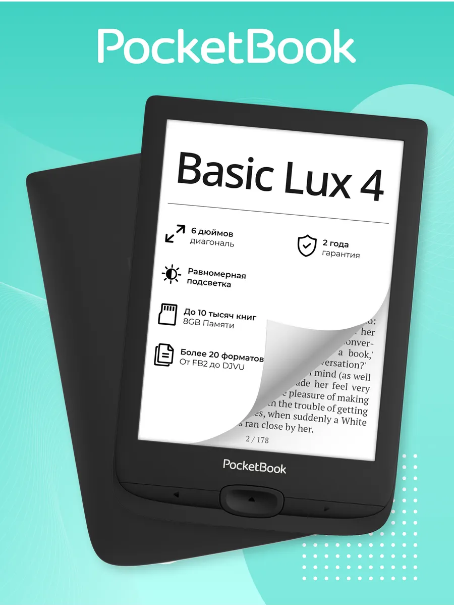 Электронная книга PocketBook 618 Basic Lux 4