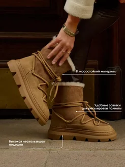 Угги луноходы высокие зимние со шнуровкой