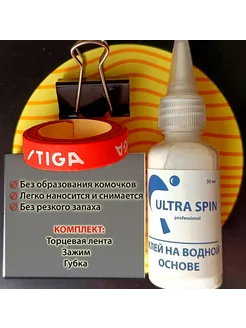 Клей водный для накладок Ultra Spin 30 ml Ultra Spin 260476841 купить за 487 ₽ в интернет-магазине Wildberries