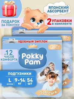 Подгузники детские размер 4 L, 9-14 кг, 2 упаковки, 108 шт