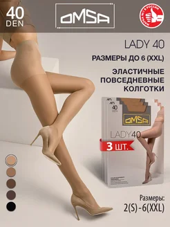 Колготки LADY 40 den с шортиками набор 3 штуки