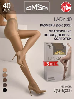 Колготки LADY 40 den с шортиками набор 3 штуки