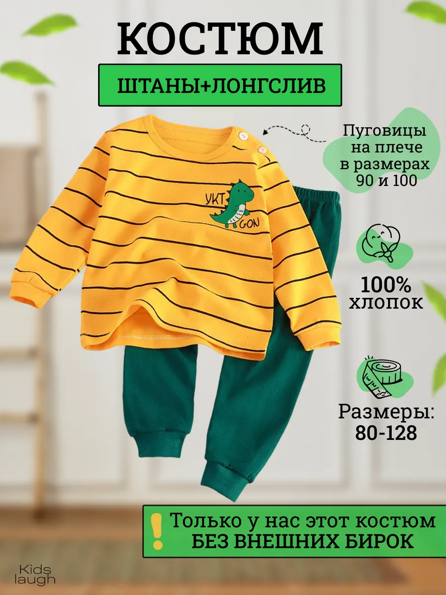 Костюм детский осенний в...