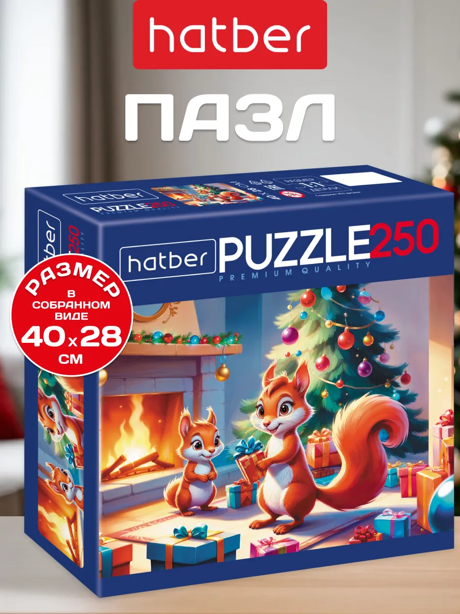 Пазлы детские новогодние 250 элементов