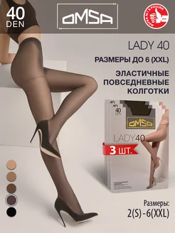 Колготки LADY 40 den с шортиками набор 3 штуки