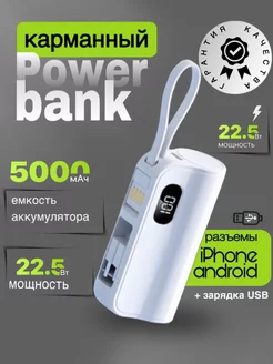 Повербанк для iphone беспроводной 5000