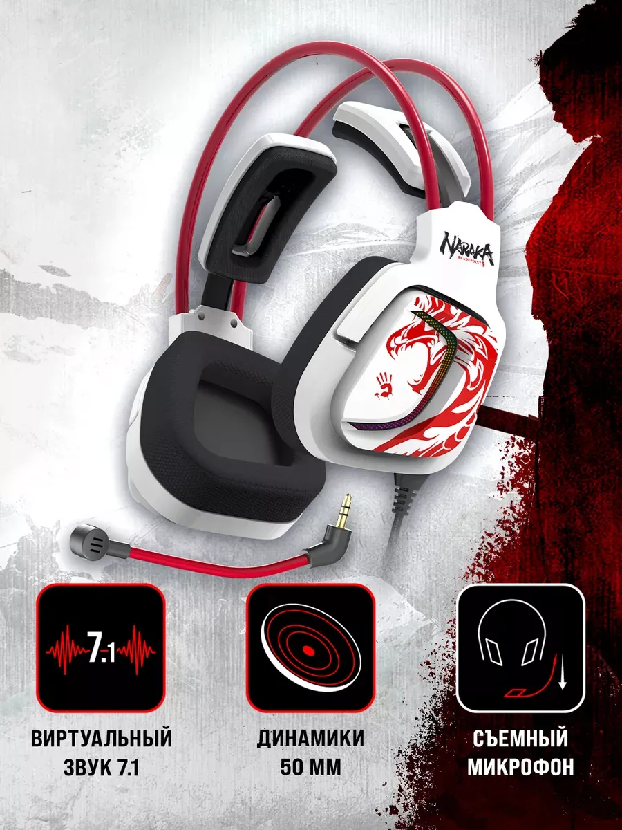 Наушники проводные игровые G575 NARAKA