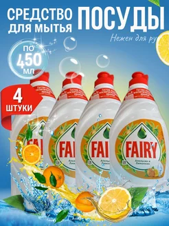 Средство для мытья посуды FAIRY