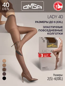 Колготки LADY 40 den с шортиками набор 3 штуки