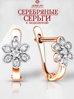 Серьги золотые серебро 925 с камнями