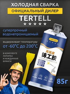 Холодная сварка двухкомпонентная в шприце TERTELL 260484482 купить за 206 ₽ в интернет-магазине Wildberries