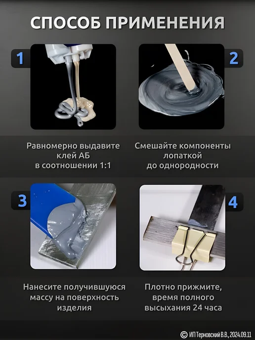 Tertell Холодная сварка 85 гр. двухкомпонентная в шприце, 85 г, фото 2