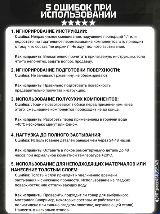 Tertell Холодная сварка 85 гр. двухкомпонентная в шприце, 85 г, фото 7