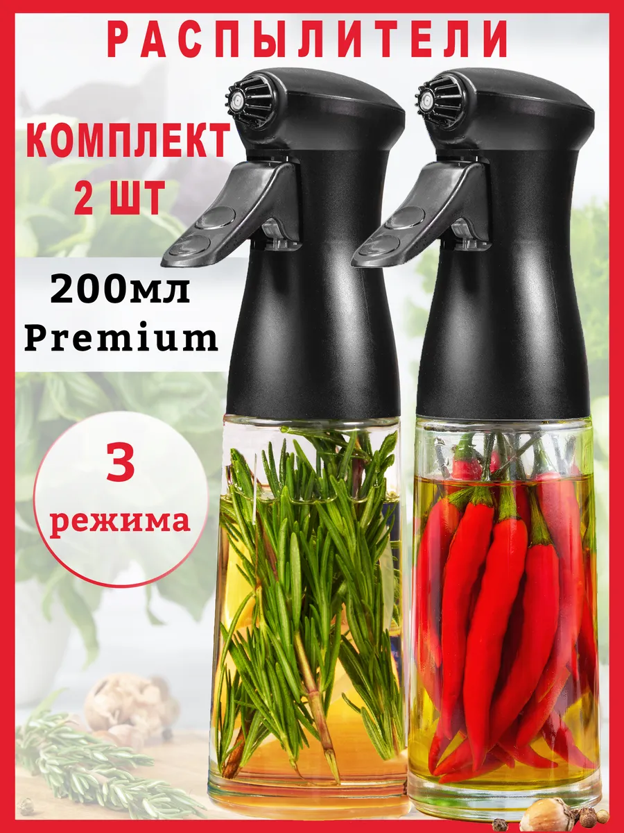 Распылитель для масла...