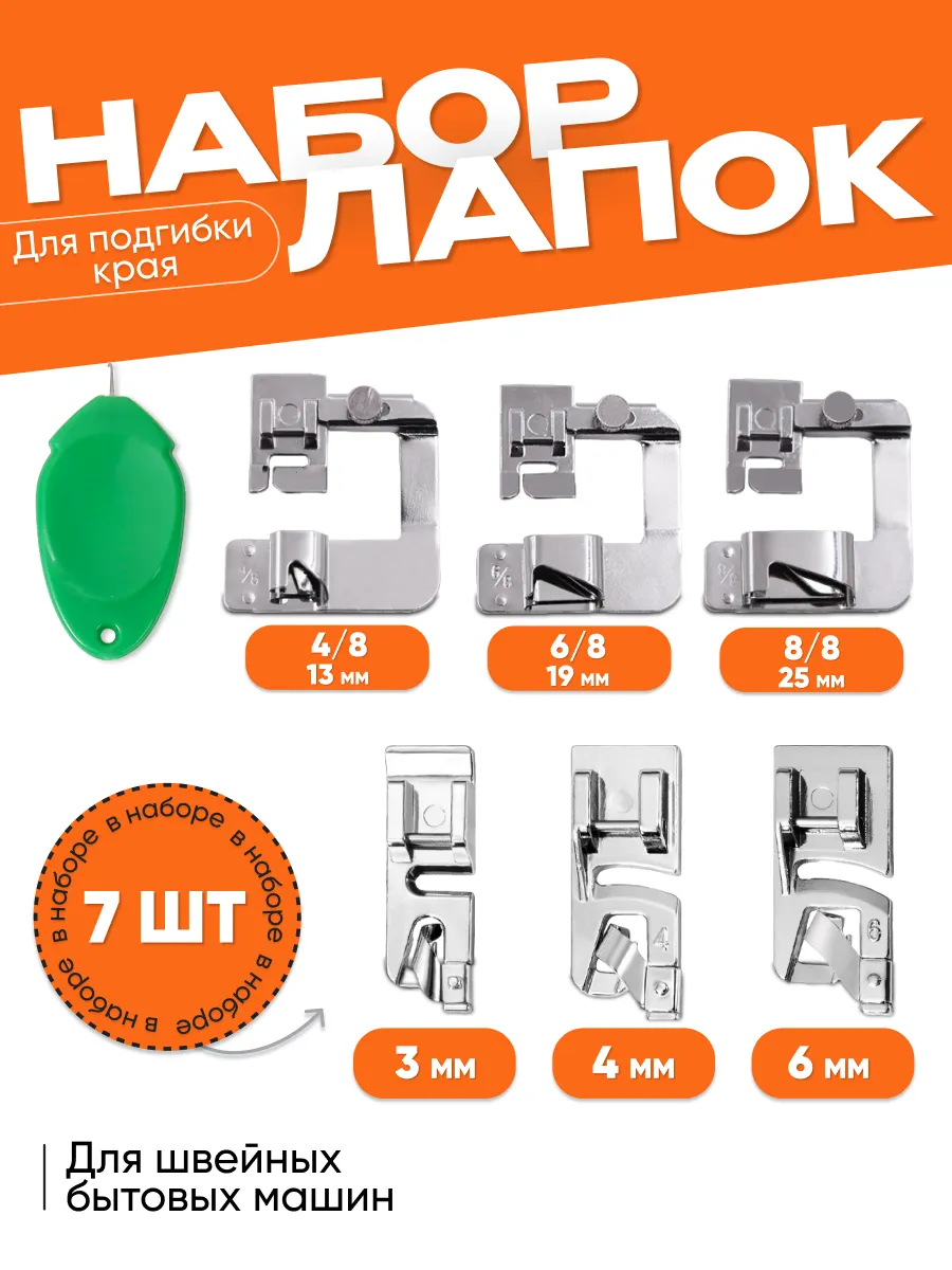 Лапка для...