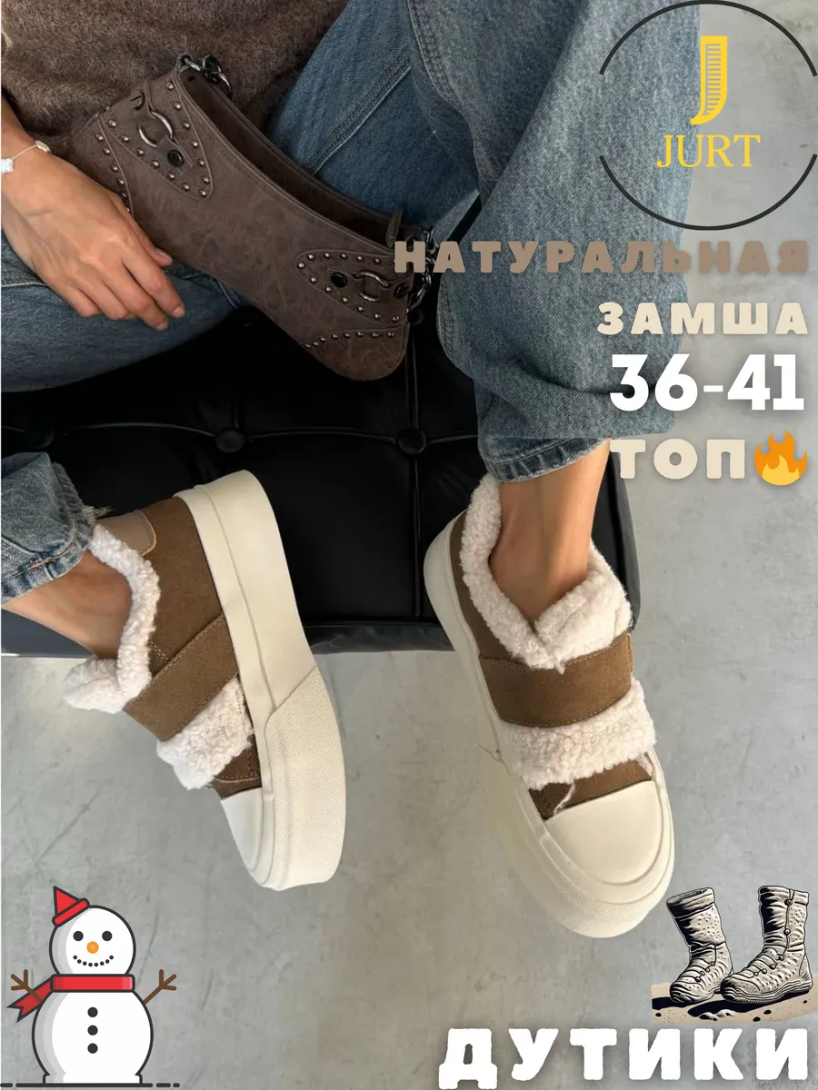 Женские зимние Угги Дутики...