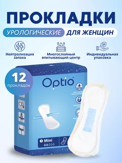 Прокладки урологические для женщин Optio WOMAN 260490569 купить за 216 ₽ в интернет-магазине Wildberries