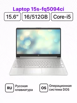 Laptop 15s-fq5094ci 15.6″/FHD/i5/16/512/DOS HP 260493220 купить за 43 955 ₽ в интернет-магазине Wildberries