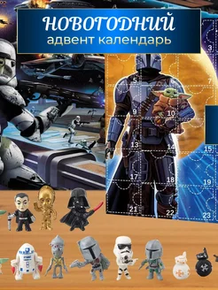 Адвент-календарь на 24 предмета "Звездные войны" Fantasy Earth 260494082 купить за 1 791 ₽ в интернет-магазине Wildberries