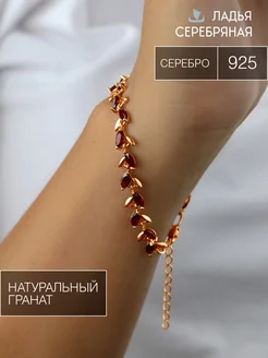 Браслет серебро 925 гранатовый