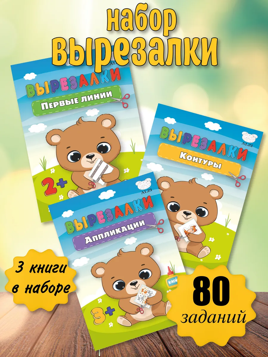 Развивашки, развивающие...