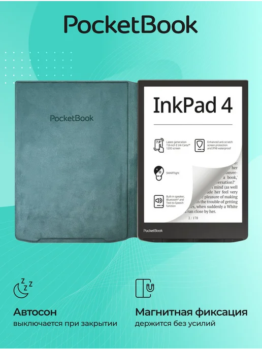 PocketBook Флип ковер для InkPad4 I Color3 (защитная панель), зеленый, фото 2