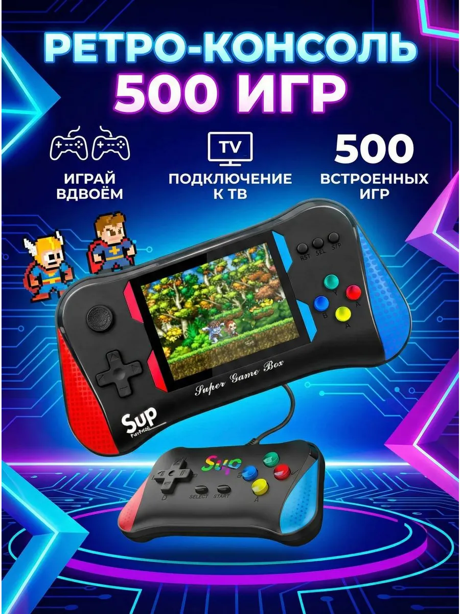 Приставка портативная игровая с джойстиком ретро 8 bit