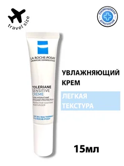 Крем для лица Toleriane Sensitive Creme 15 мл