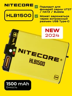 Аккумуляторная батарейка HLB1500 NEW для UT27 Bubble Nitecore 260507115 купить за 1 155 ₽ в интернет-магазине Wildberries