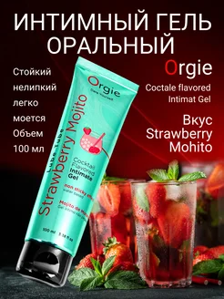 Съедобный интим гель Lube Tube Cocktail Strawberry Mojito