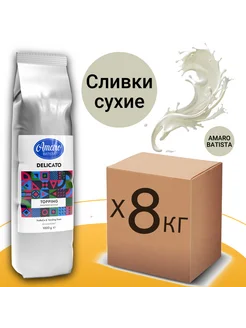 Заменитель сухих сливок Amaro "Delicato Topping", 8 кг