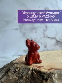 Сувенир "Собака французский бульдог" из яшмы красной ural_stone 260514299 купить за 544 ₽ в интернет-магазине Wildberries