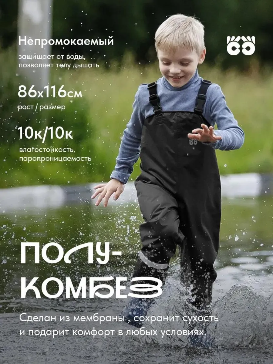 Полукомбинезон непромокаемый мембранный дождевик