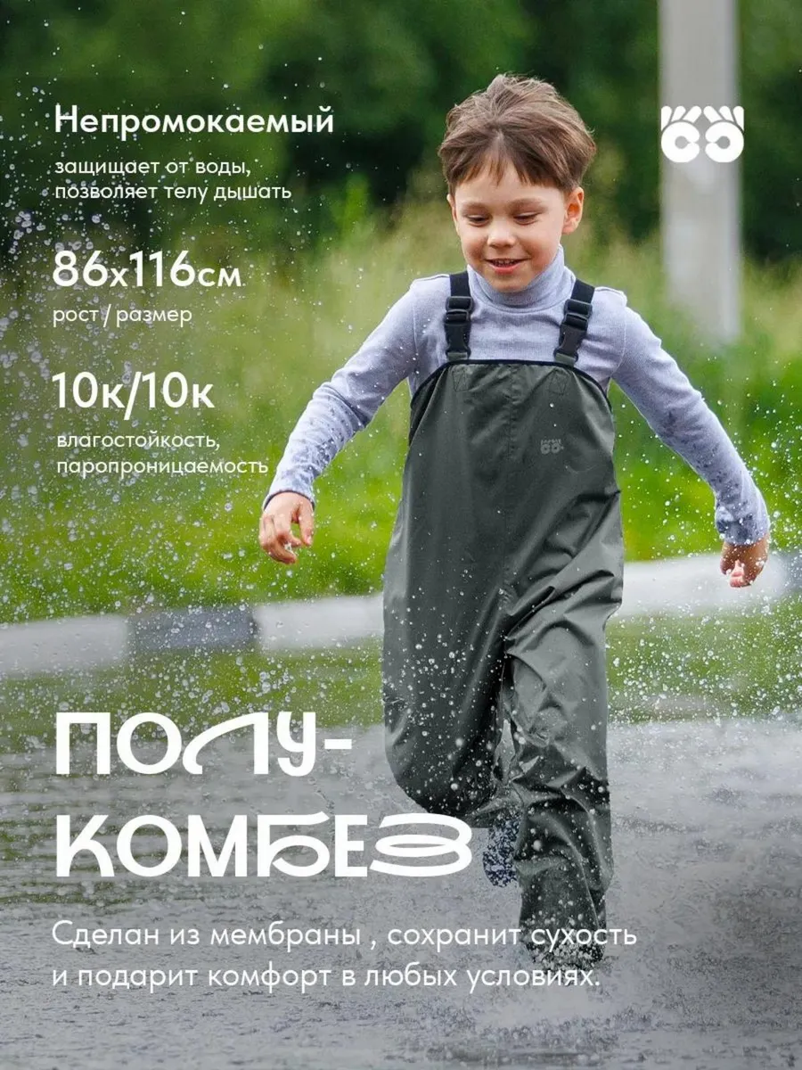 Полукомбинезон непромокаемый мембранный дождевик