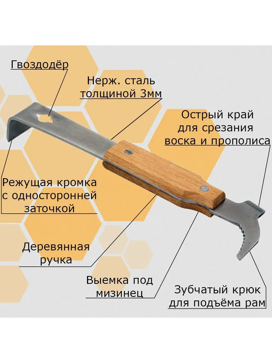 Стамеска пасечная - "Канадская"
