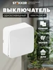 Выключатель одноклавишный накладной STEKKER 260523646 купить за 119 ₽ в интернет‑магазине Wildberries