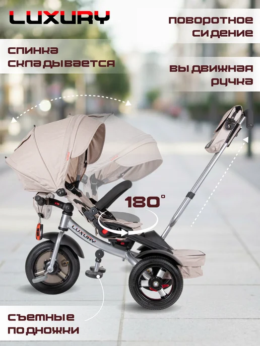 TechTeam Велосипед-коляска трехколесный с ручкой Luxury коричневый, бежевый, фото 4