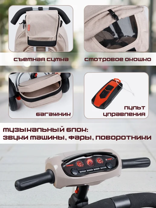 TechTeam Велосипед-коляска трехколесный с ручкой Luxury коричневый, бежевый, фото 5