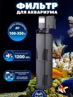 Фильтр для аквариума внутренний с аэрацией Aquamatica 260529703 купить за 1 497 ₽ в интернет-магазине Wildberries