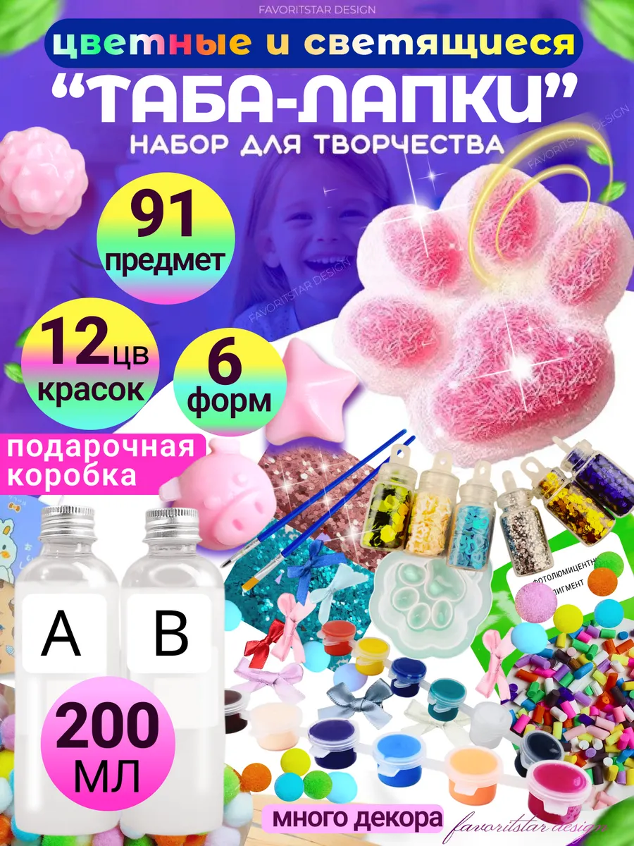 Антистресс набор для...