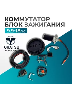 Комплект подключения электрозапуска на мотор G9.9PRO Gladiator 260532632 купить за 24 701 ₽ в интернет-магазине Wildberries