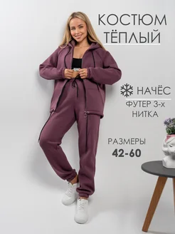 Спортивный костюм на молнии с начёсом Lovito_clothing 260533854 купить за 3 476 ₽ в интернет-магазине Wildberries