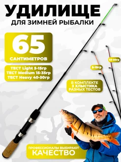 Удочка для зимней рыбалки с хлыстиками OSPREY FISHING 260534051 купить за 456 ₽ в интернет-магазине Wildberries