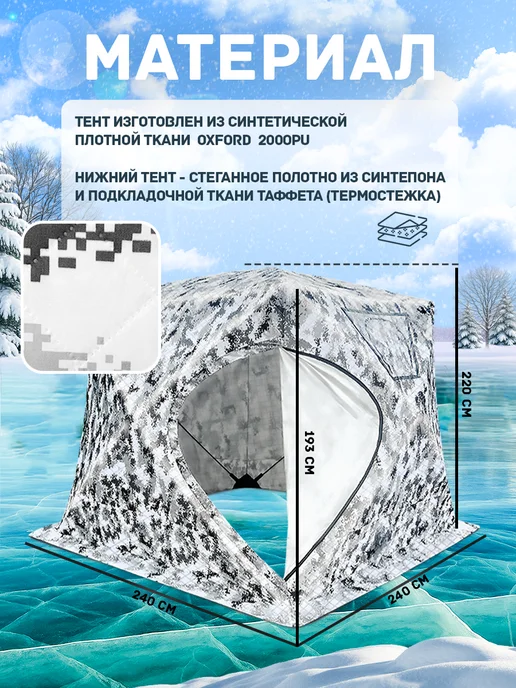 Trout Point Зимняя утепленная палатка куб 2401 камуфляжная, белый, фото 2