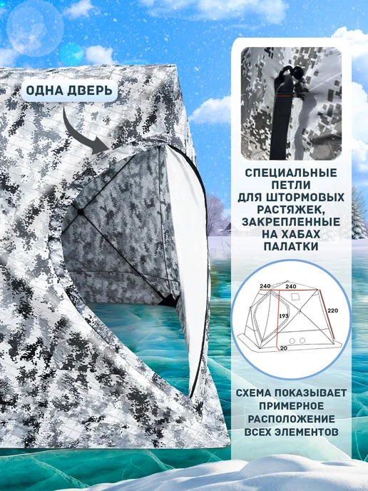 Trout Point Зимняя утепленная палатка куб 2401 камуфляжная, белый, фото 3